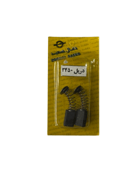 ذغال دریل 3450 توسن سعید